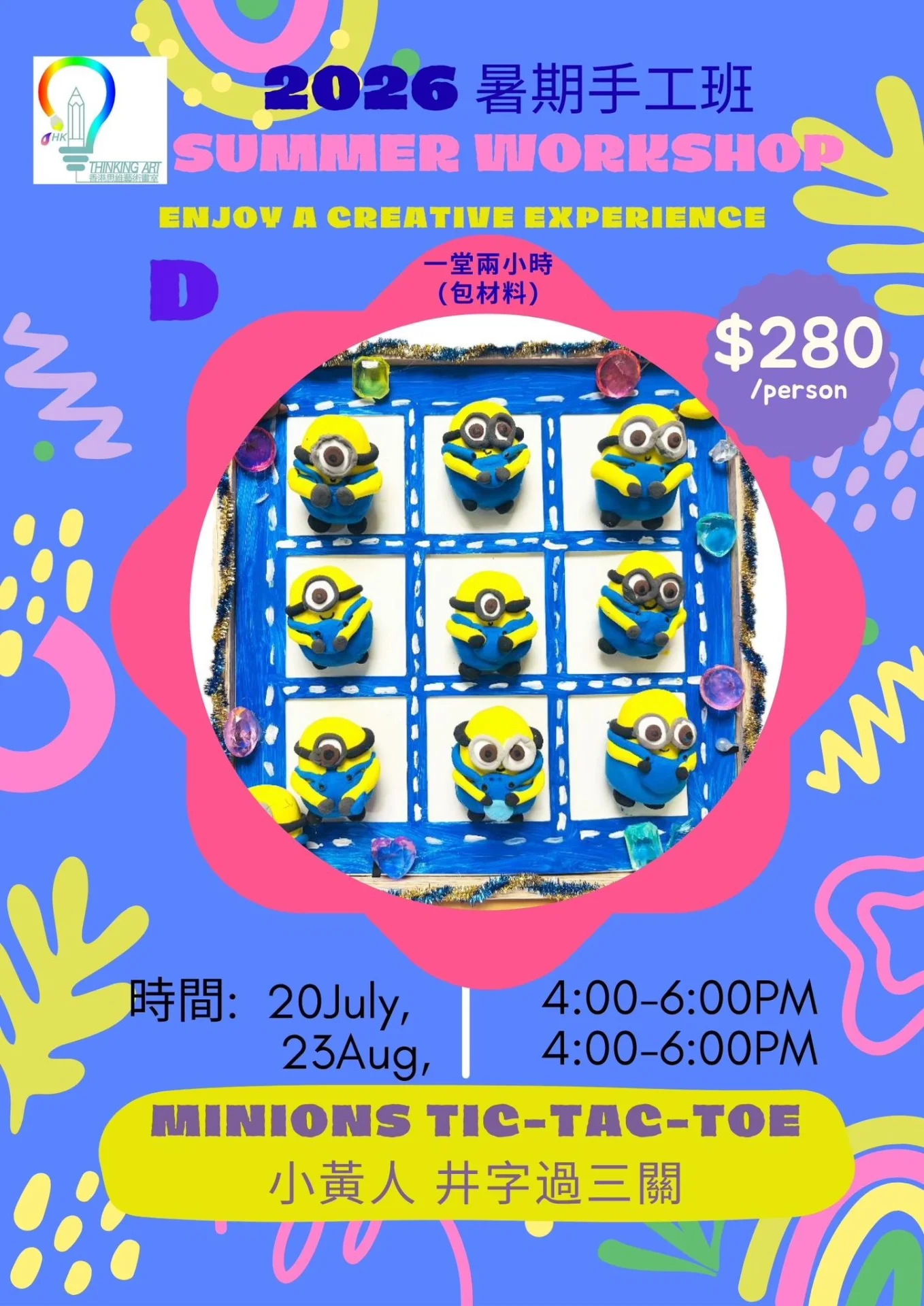 【🎨 2026 暑期手工班：小黃人井字過三關 Minions Tic-Tac-Toe】