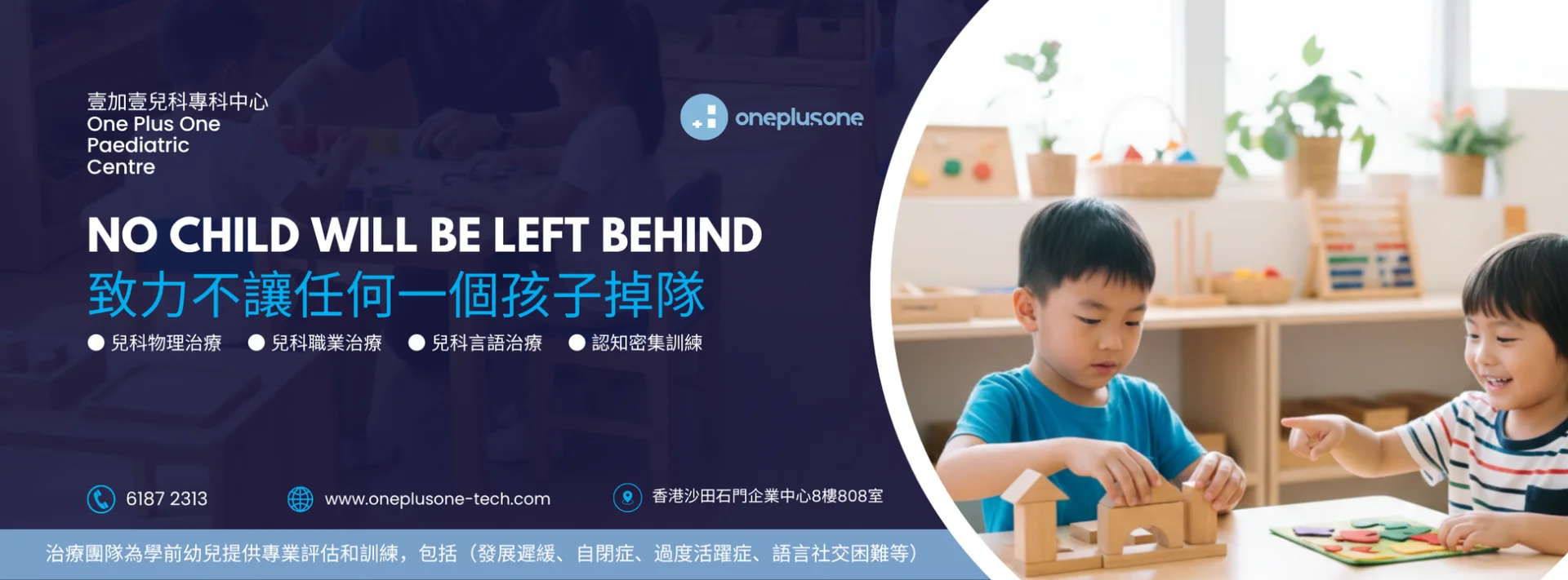 兒童職業治療-讀寫障礙及小肌肉訓練（個別訓練）