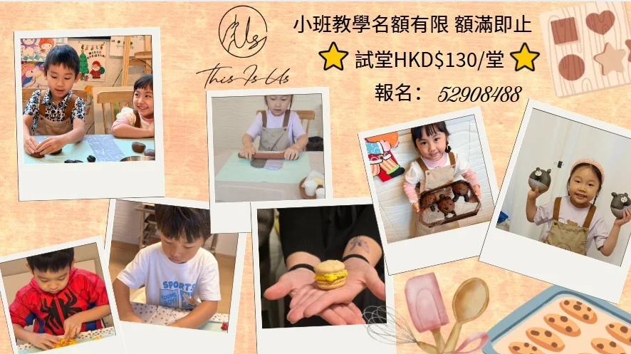 魔術烘焙學堂