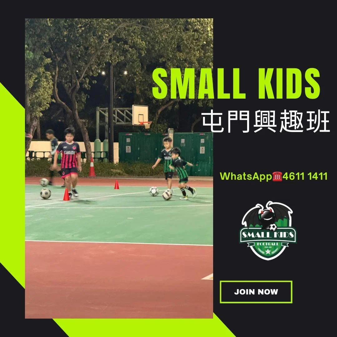 Small Kids屯門興趣班