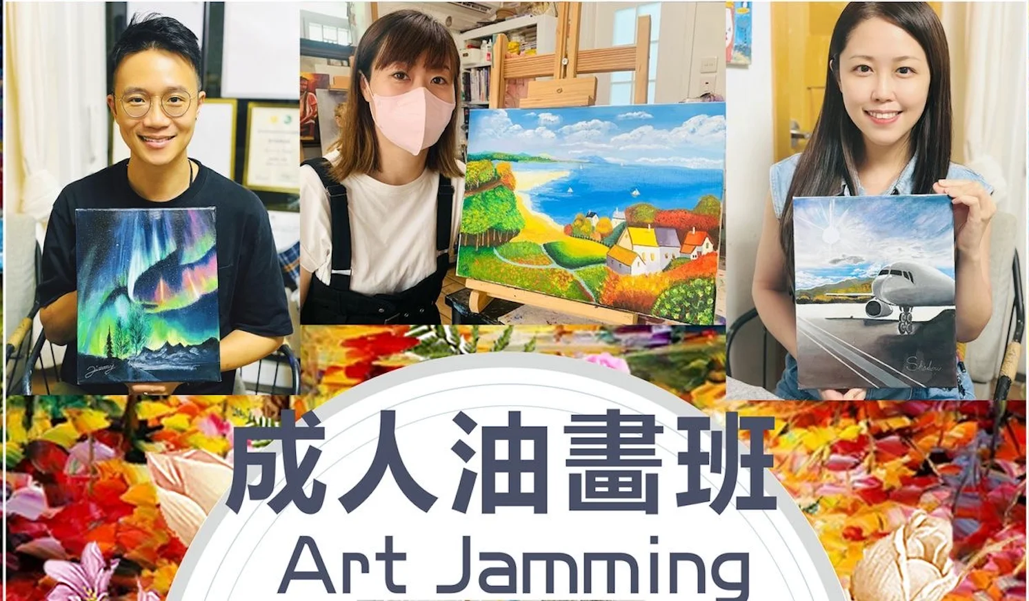 【放鬆心靈之選】EASE STUDIO 成人油畫班 / Art Jamming
