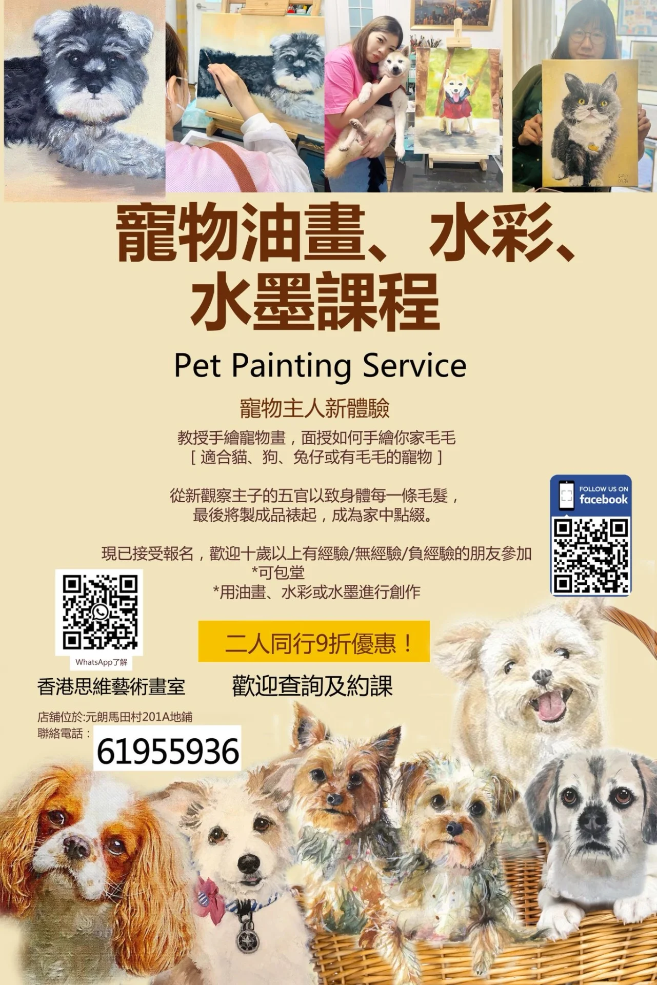 【🐾 成人寵物畫班：親手繪製您摯愛的毛孩！】