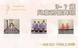 3-7歲兒童芭蕾舞