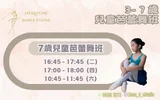 7歲芭蕾舞
