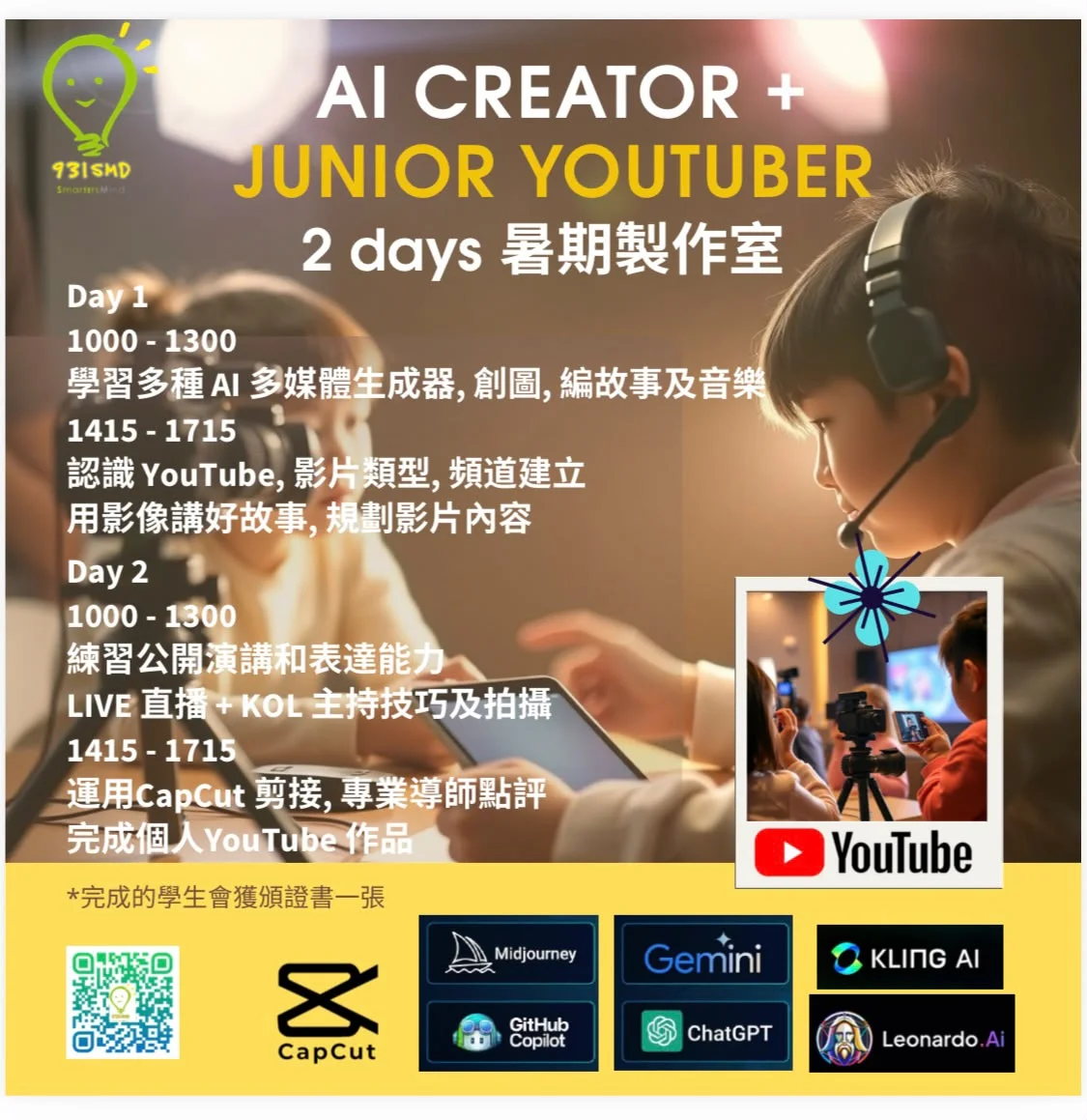 AI Creator + Junior YouTuber 2-Day Workshop