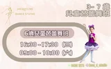 6歲芭蕾舞