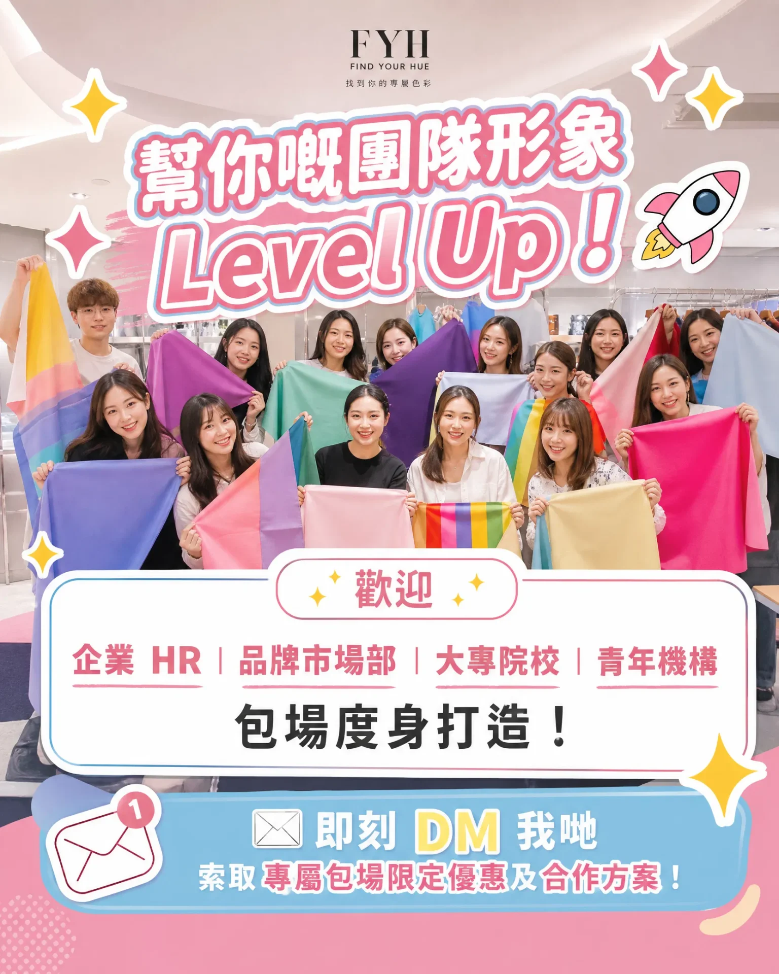 找到你的命定色彩工作坊
