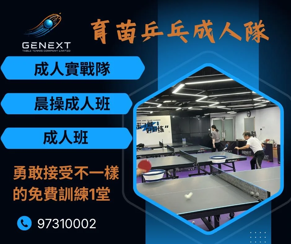 晨操成人班