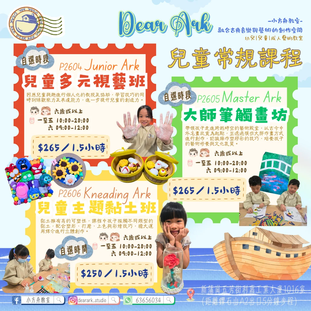 Master Ark 大師筆觸畫坊