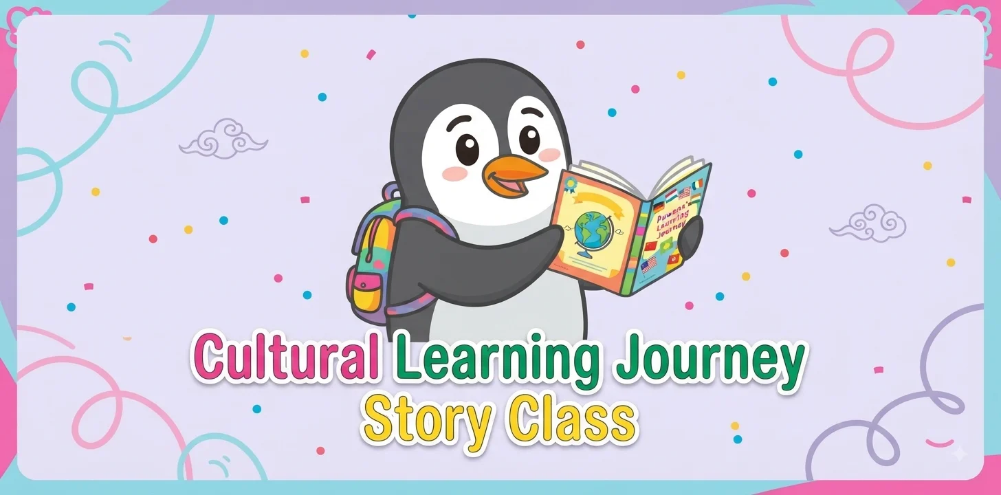 【Rowena 老師的話：帶孩子踏上小企鵝的世界文化冒險之旅 🐧🌏】- 星期三班