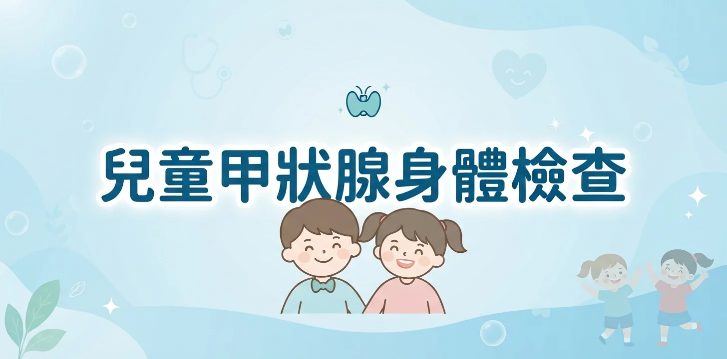 活力守護健康檢查計劃