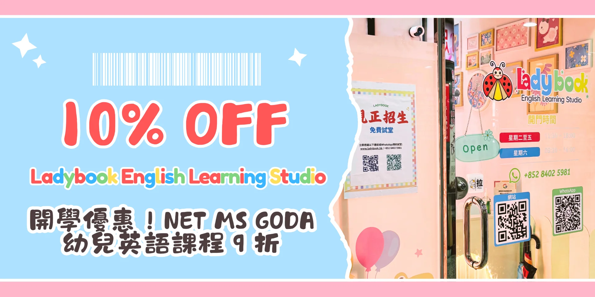 開學優惠！NET Ms Goda 幼兒英語課程 20 個名額享 9 折（適合 3–9 歲）|  免費試堂