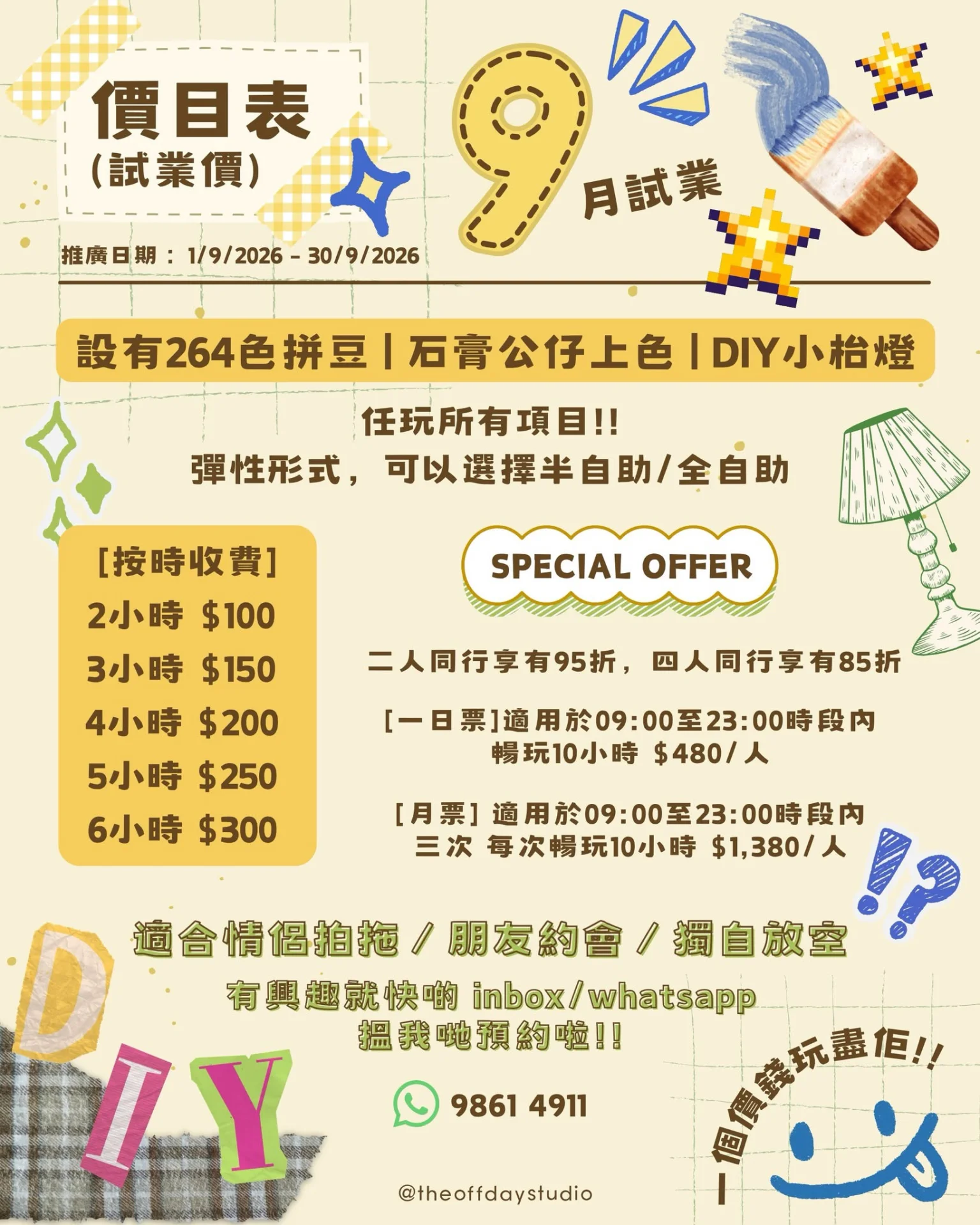 264色拼豆 | 石膏公仔上色 | DIY小枱燈工作坊(按時收費）
