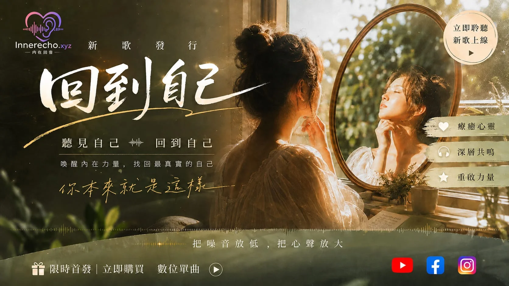 歌名：回到自己(能治癒，加強自己力量的歌曲)