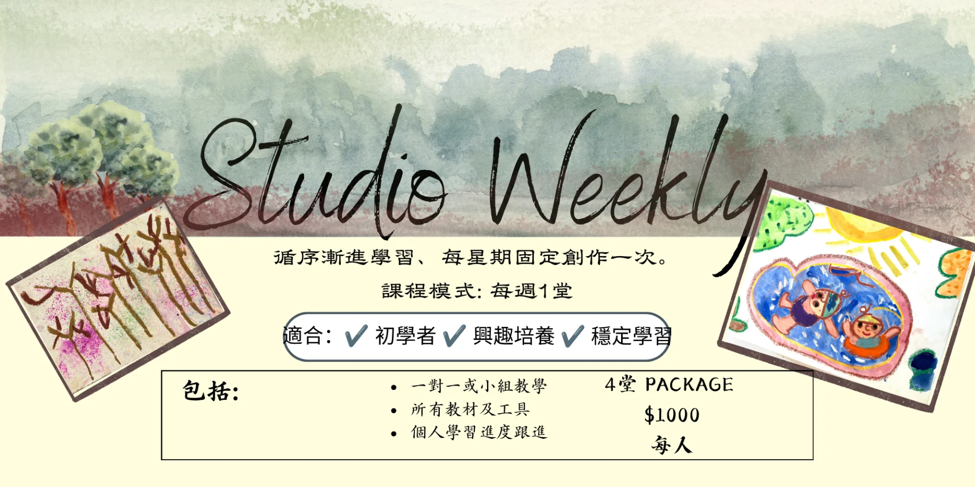 Studio Weekly
